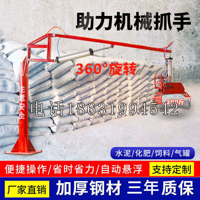 博罗县助力机械抓手 平衡吊悬臂吊机车 360°旋转机械手臂 翰盾
